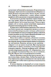 Četrpadsmit dienas
